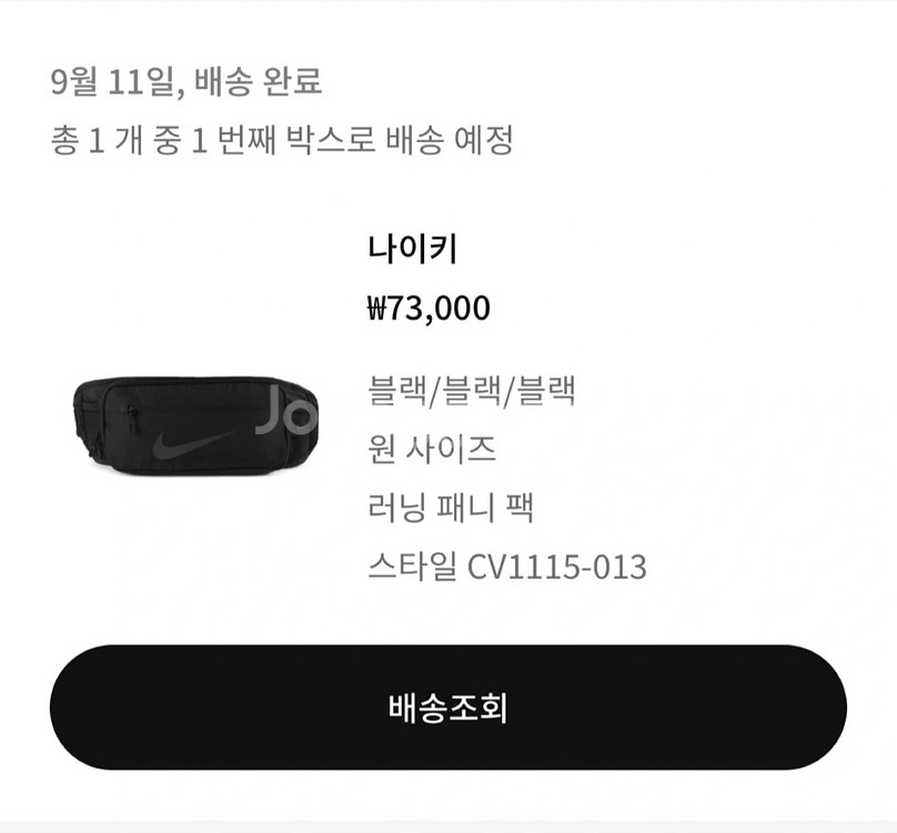 나이키 러닝 패니 팩 블랙--1