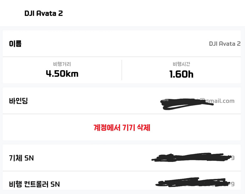 DJI AVATA2 플라이모어 콤보 드론 팝니다. (보--2