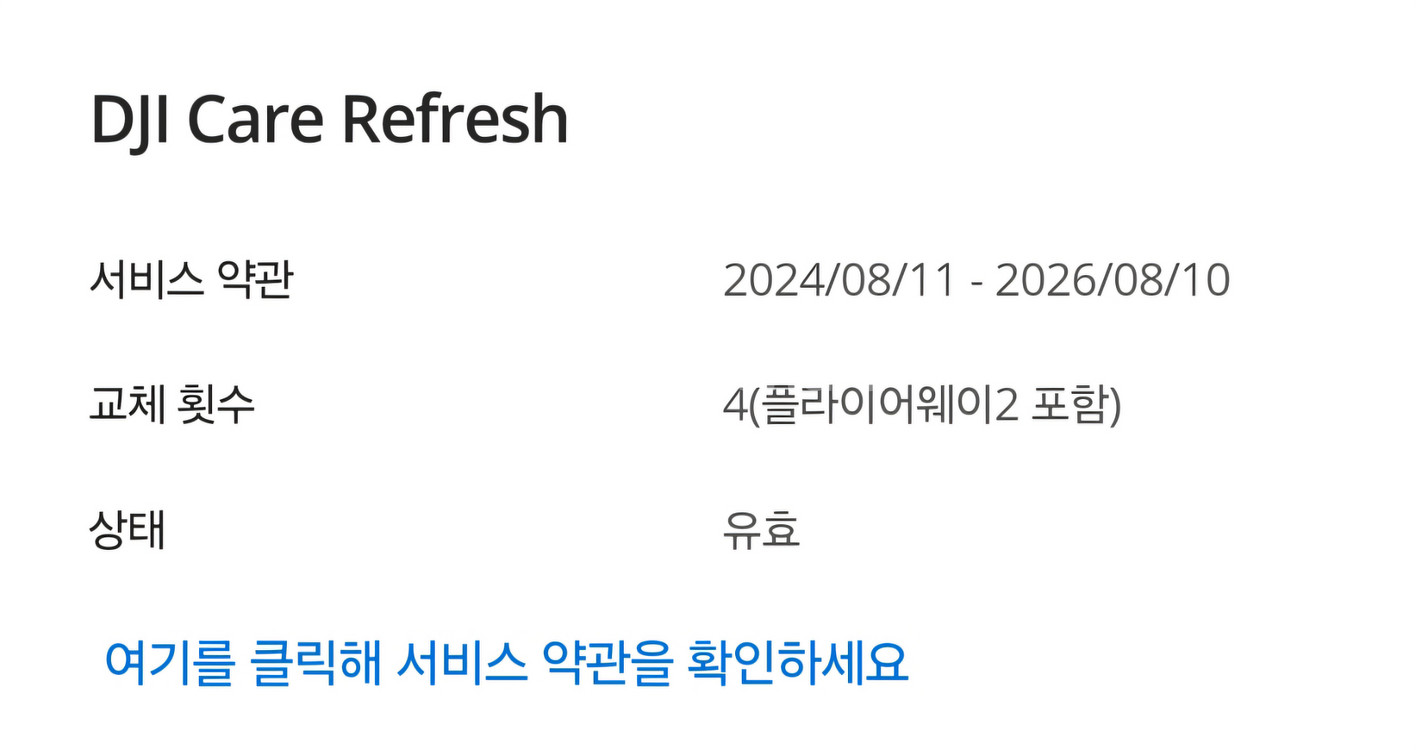 DJI AVATA2 플라이모어 콤보 드론 팝니다. (보--4