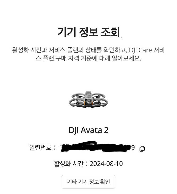 DJI AVATA2 플라이모어 콤보 드론 팝니다. (보--3