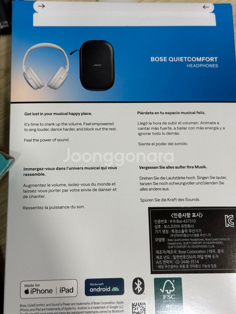 [미개봉] 보스 Bose QC 헤드폰 화이트 국내 정품--1