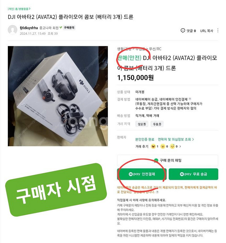 DJI 아바타2 (AVATA2) 플라이모어 콤보 드론--5