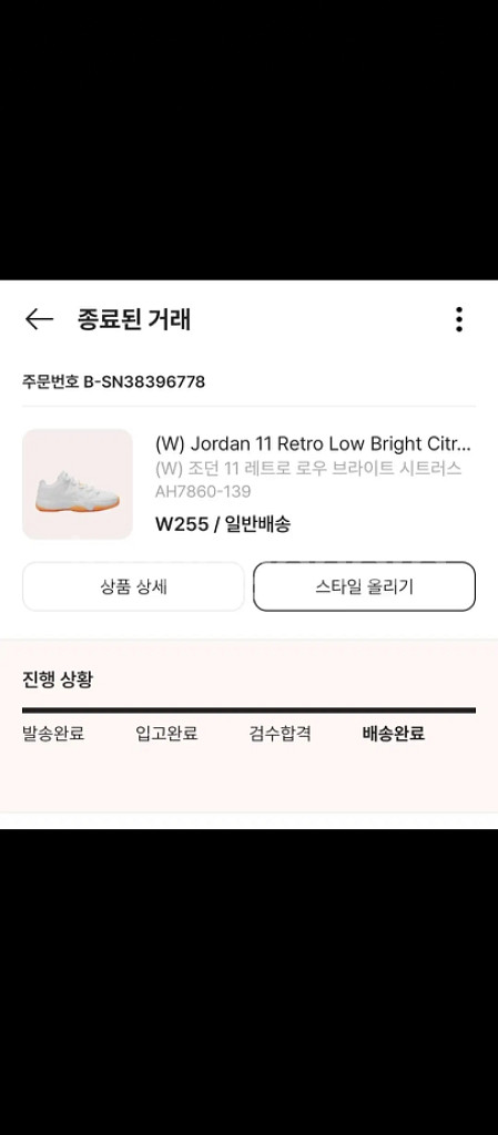 조던 11 로우 시트러스 우먼스 W255--1