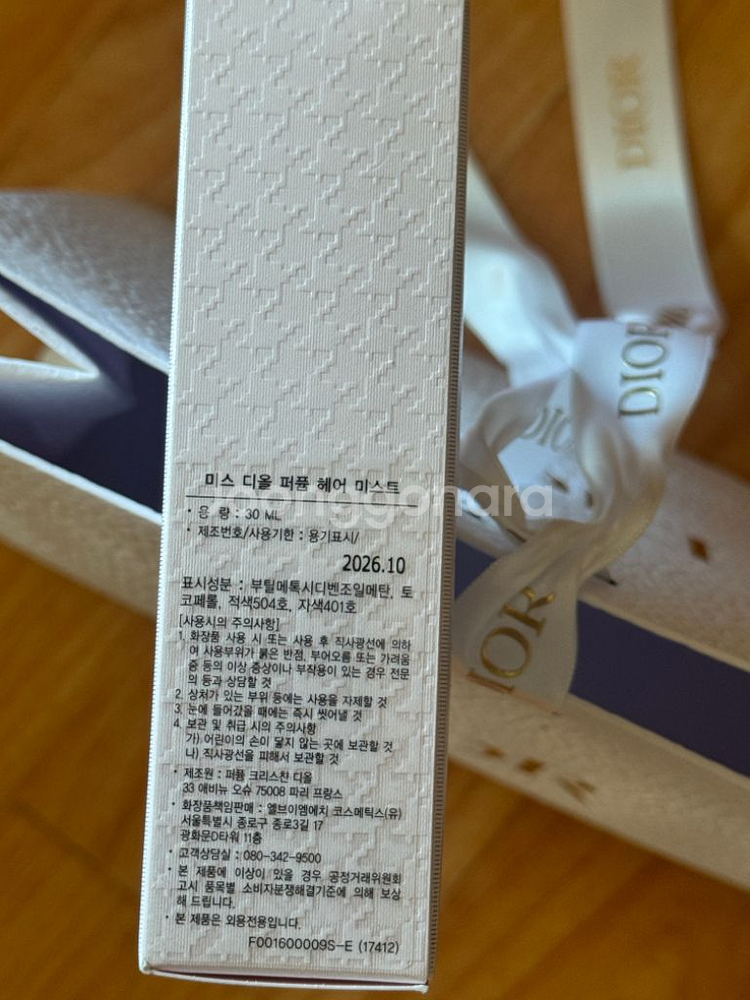 디올 블루밍부케 헤어미스트--1