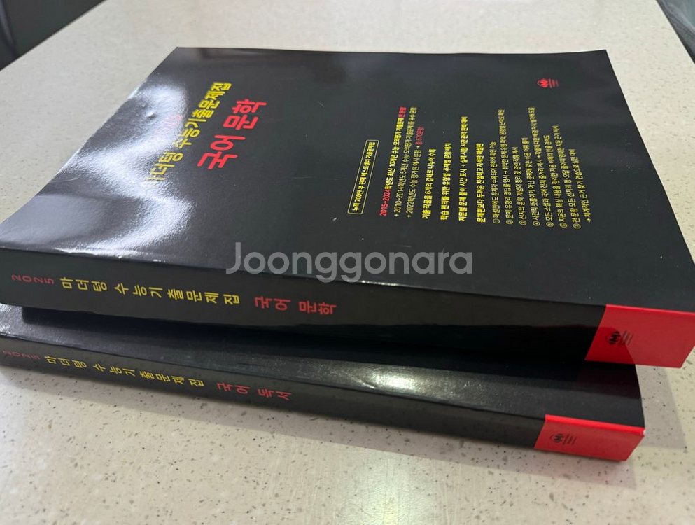 마더텅 문학+독서 수능기출문제집 두권--1