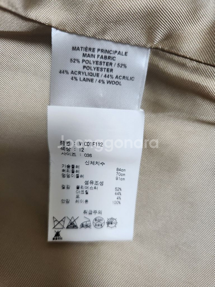 아떼 바네사브루노 21FW 베이지 울혼방 코트 롱코트--2