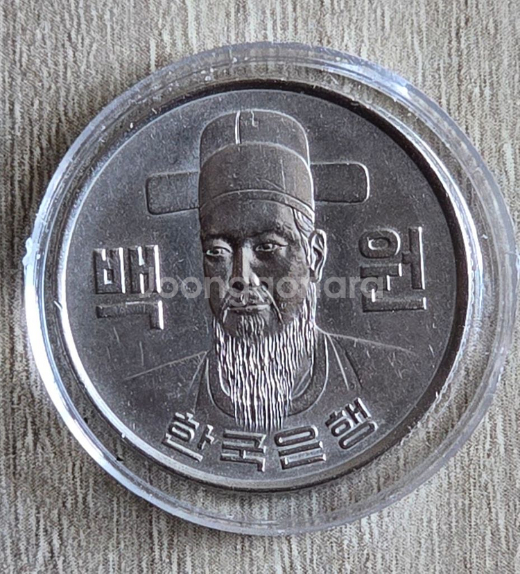 옛날동전 100원 미사용--1