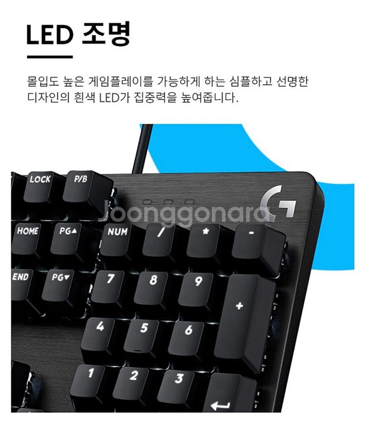 로지텍 G413 SE 기계식 게이밍 유선 일반형 키보드--4