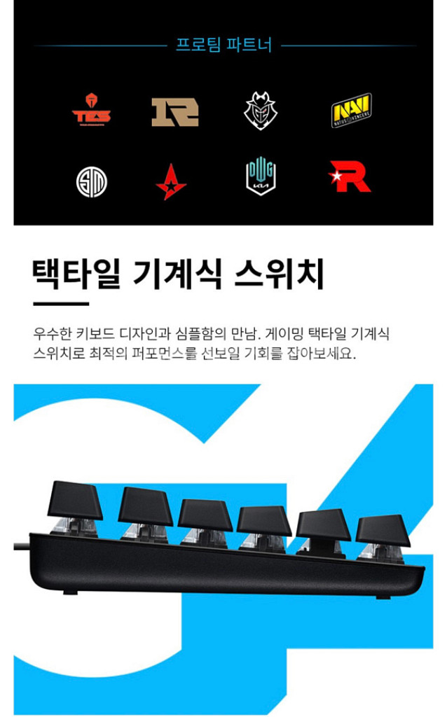 로지텍 G413 SE 기계식 게이밍 유선 일반형 키보드--2