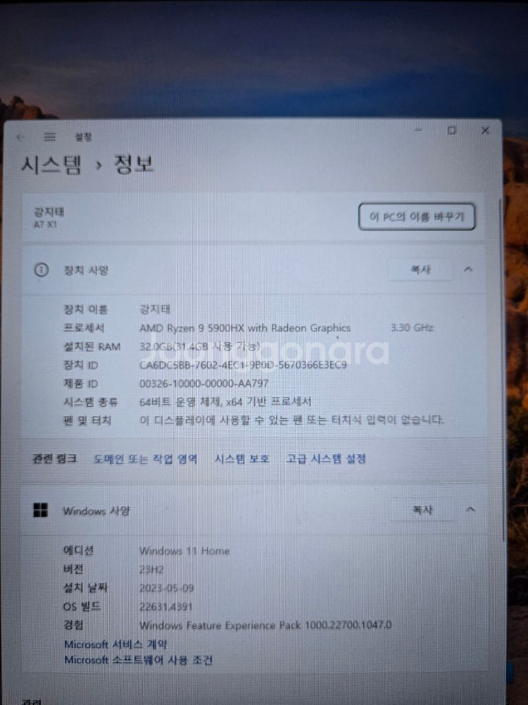 기가바이트 A7X1 게이밍 노트북--2