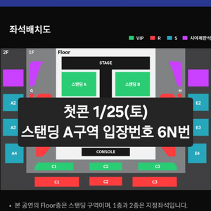 터치드 콘서트 하이라이트3 첫콘 1/25(토) 양도