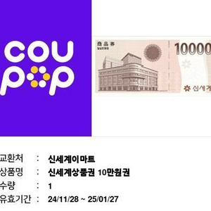 신세계상품권 10만원권 3장 95%