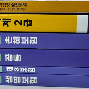 자격증 책 판매합니다