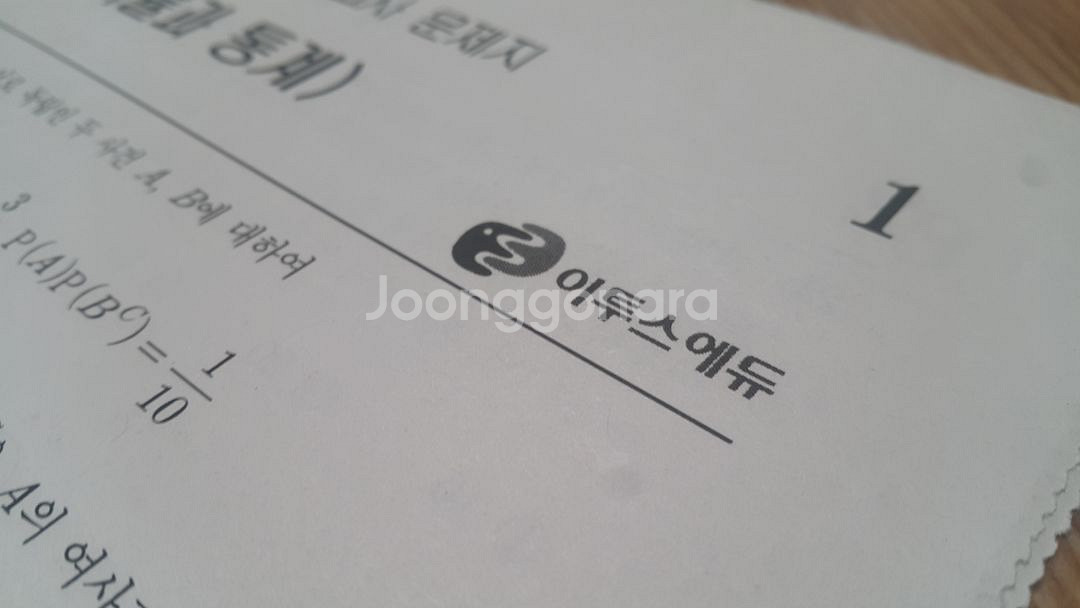 수능 수학 이투스 모의고사 8월 확률과 통계--3