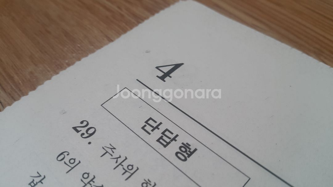 수능 수학 이투스 모의고사 8월 확률과 통계--5