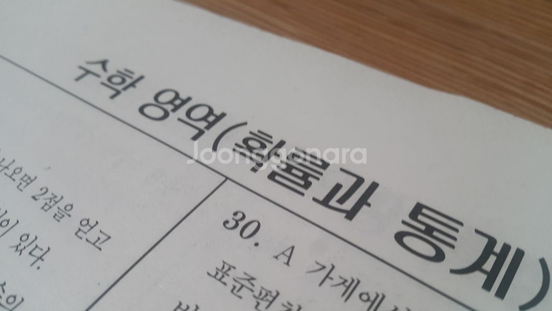 수능 수학 이투스 모의고사 8월 확률과 통계--6