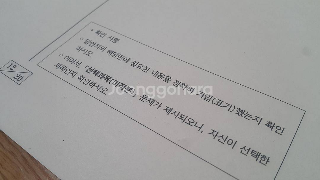 수능 수학 이투스 모의고사 8월 확률과 통계--7
