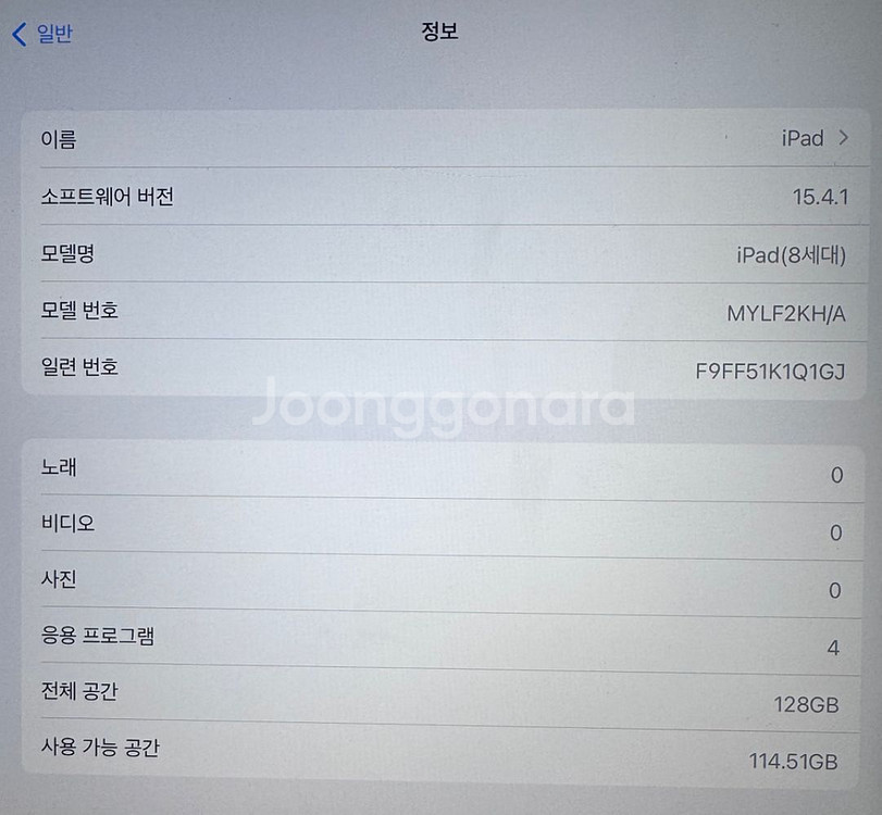 아이패드 8세대 128기가 로즈골드--4