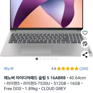 레노버 아이디어패드 슬림5 판매합니다