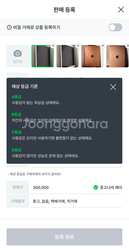 아이패드 8세대 128기가 로즈골드--9