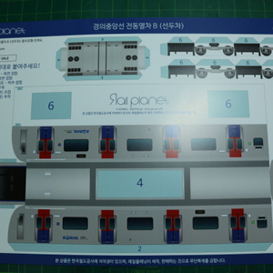 레일플래닛 1호선 및 경의중앙선 뱀눈이 전개도 구합니다
