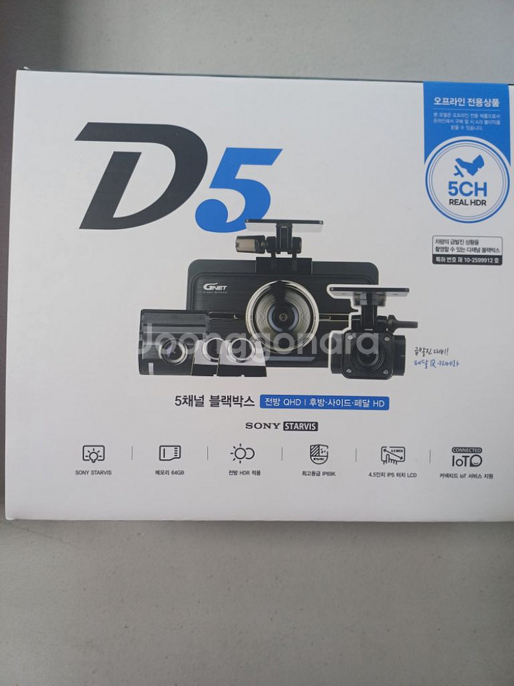 큐브 D5 64G 5채널 (만도패키지)1세트--0