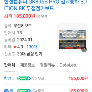 한성 키보드 8k 무접점 텐키리스 팝니다