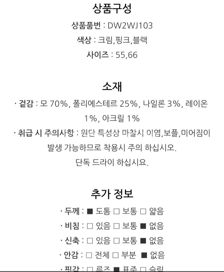 코인코즈 핸드메이드 카라넥 숏코트--2