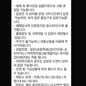 한화이글스 윈터랜드 3장 판매합니다.