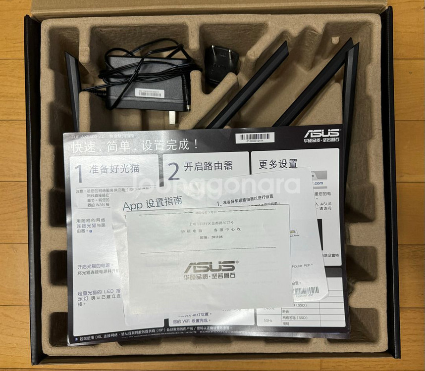 ASUS TUF AX5400 V2 공유기 팝니다.--2