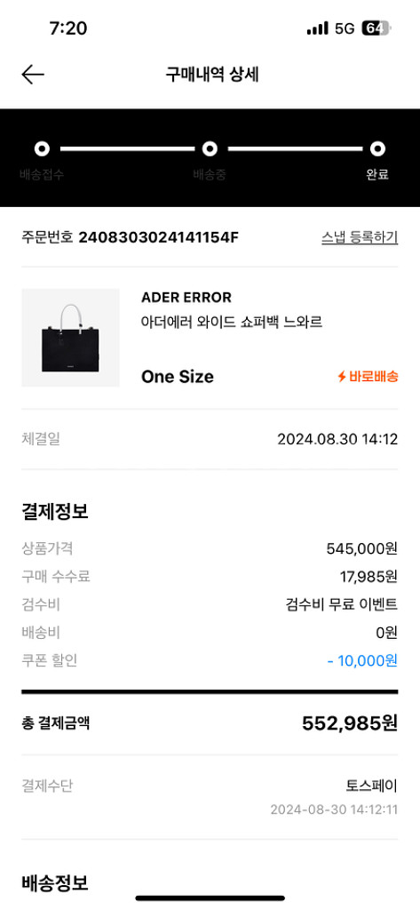 아더에러 쇼퍼백 느와르--2