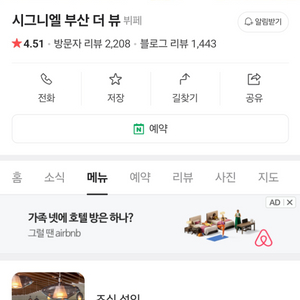 부산시그니엘조식뷔페식사권