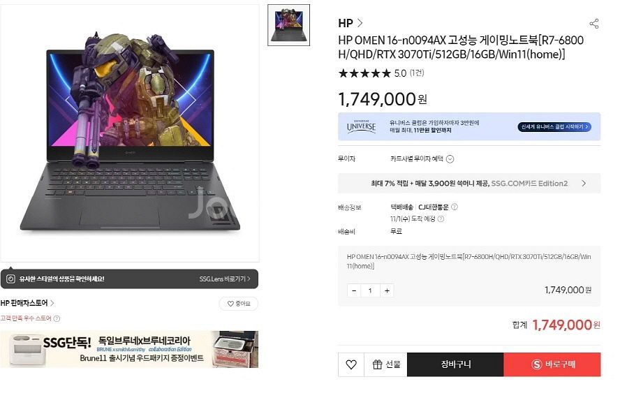 HP 오멘 최신 고사양 게이밍 노트북/RTX3070Ti--8