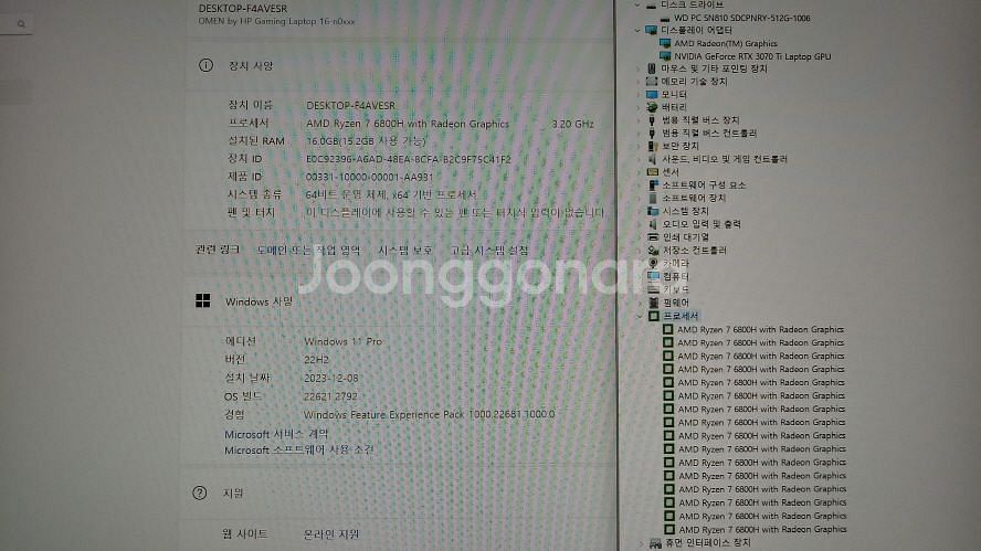 HP 오멘 최신 고사양 게이밍 노트북/RTX3070Ti--7