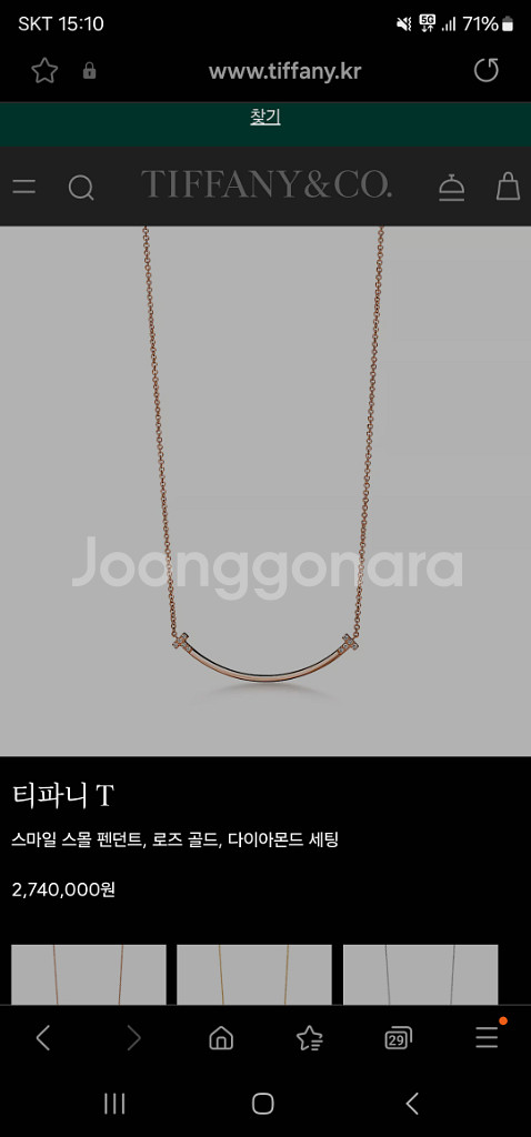 티파니앤코 t스마일 다이아셋팅 (스몰)--2