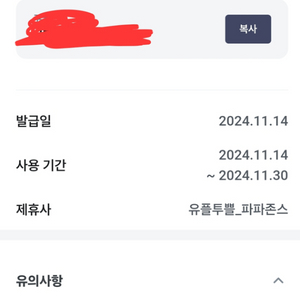 파파존스 50프로 할인쿠폰