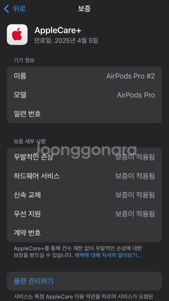 에어팟 프로2 급처--2