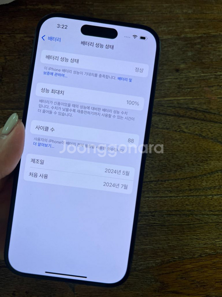 아이폰 15프로 128 블랙티타늄 공기계--6
