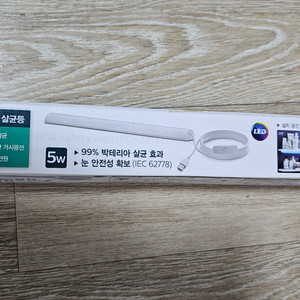 usb uv살균램프