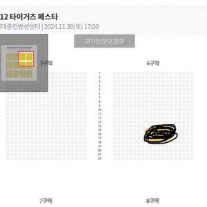 기아타이거즈 팬페스타 4구역 16열 2자리