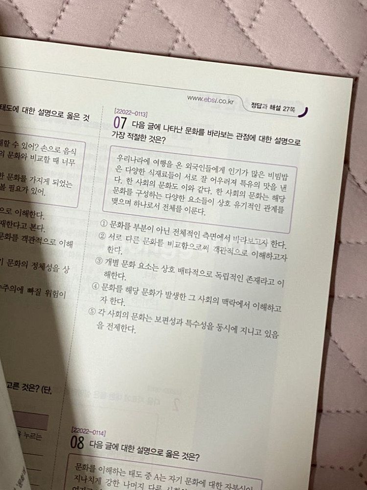 수능특강 사회문화 교재 판매--1