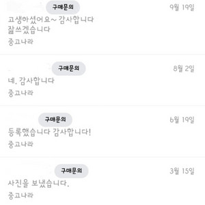 택배과정 편의점에서 보냄 거래내역많음