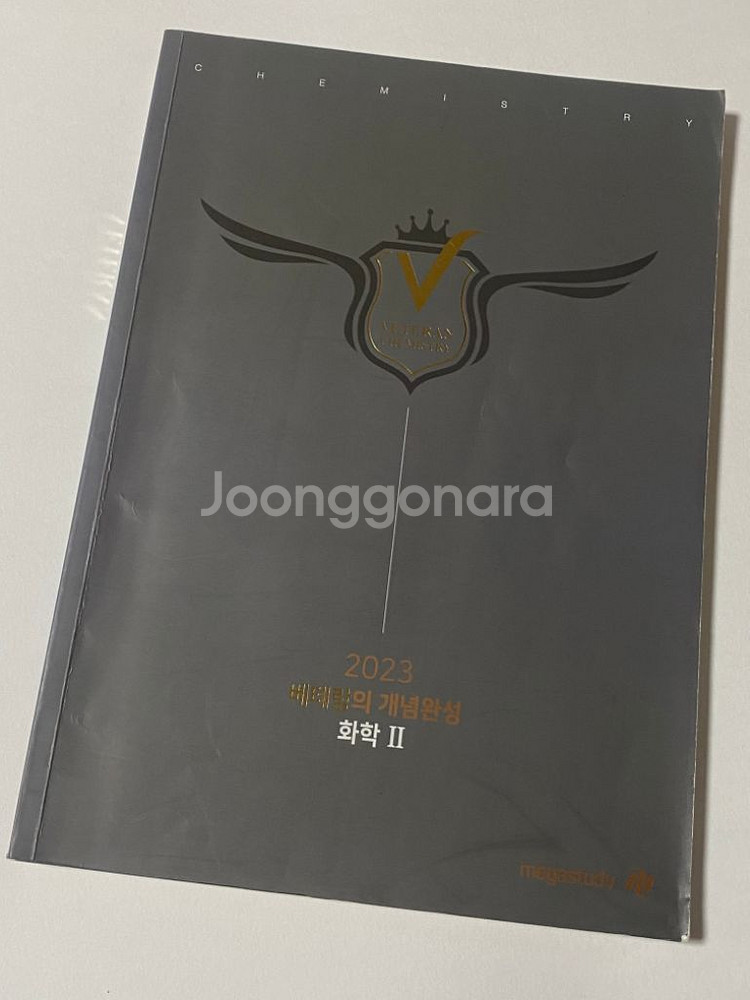 고석용 화학2 베테랑 개념완성 교재판매--0