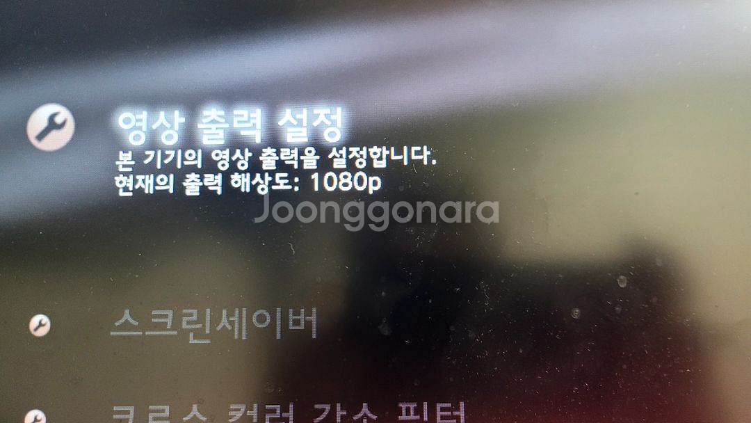 Ps3플스3 4205c 팝니다.--6