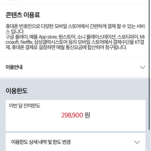 콘텐츠 이용로 29.8만 70프로 판매합니다