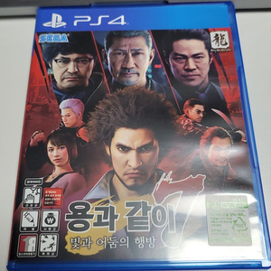 (반값택포)ps4 용과같이7