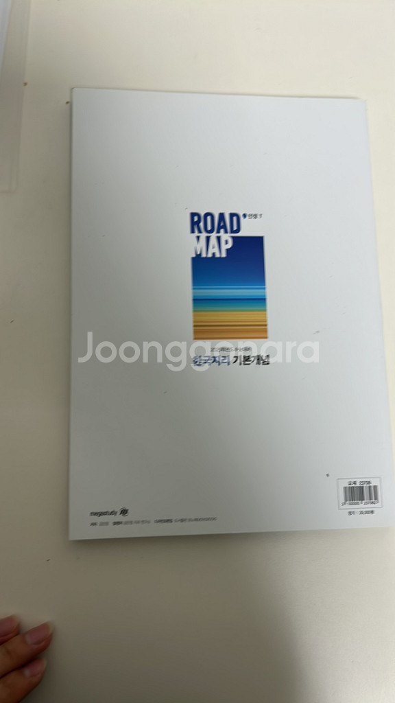 2025학년도 수능대비 메가스터디 한국지리 민정t--1