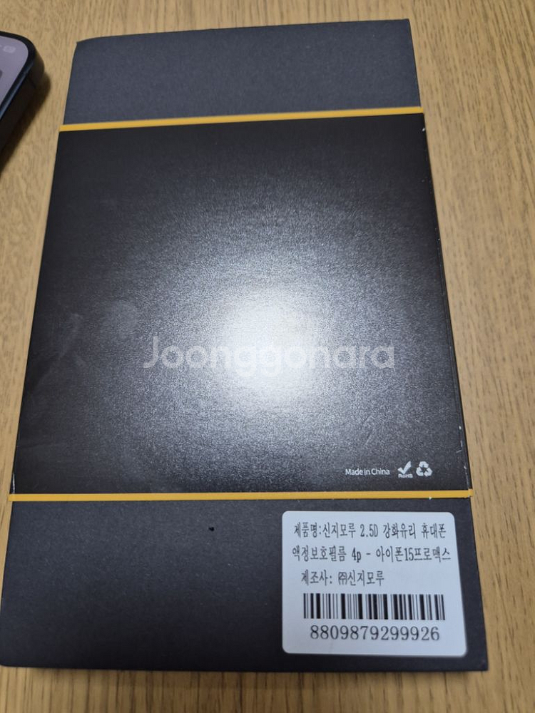 아이폰15프로맥스256자급제--7