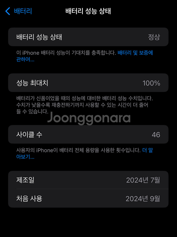 아이폰15프로맥스256자급제--6