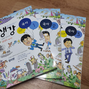 생강국사 1,2,3 3권